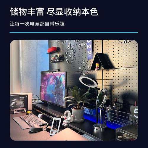 铭添电竞桌洞洞板墙面配件置物架电竞房间装饰墙上书架书桌组合收