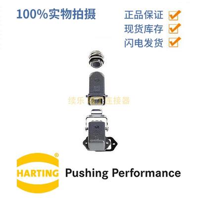 HARTING浩亭10200040003连接器套件