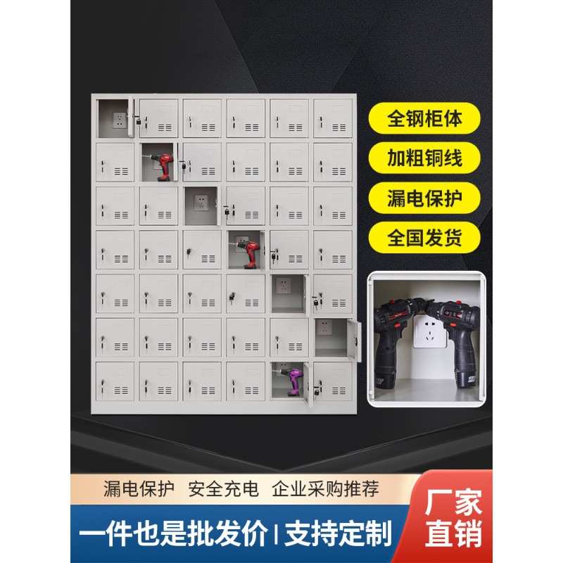 工地电动工具充电柜对讲机手电钻锂电池车间存储柜手机平板充电柜