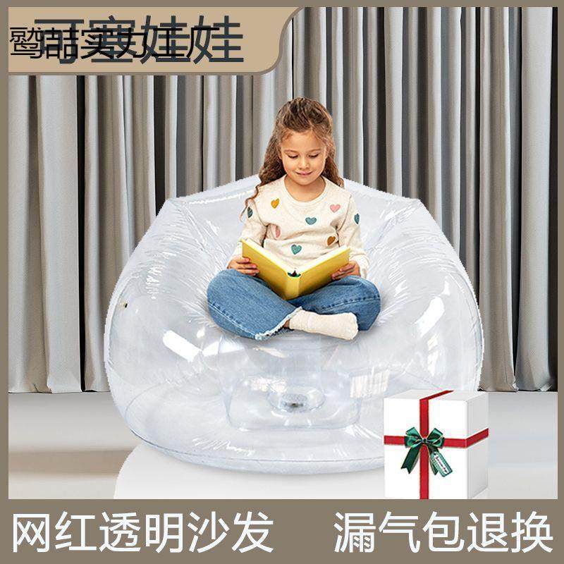 懒人充气沙发娃娃收纳储存空气沙发露营户外躺椅租屋网红透明沙发,玩具/童车/益智/积木/模型,毛绒/玩偶/公仔/布艺类玩具,淘宝优惠券,粉丝福利购,淘宝优惠卷