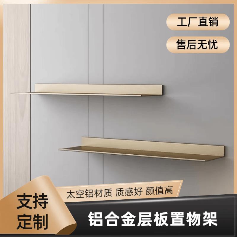 0A铝合金层板置物架书架壁挂式一字隔板金属搁板收纳架展示架放置