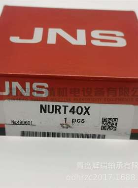 JNS支撑滚轮轴承NURT40X=NUTR40-A40mm80mm32mm