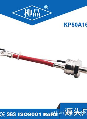 金属螺柱型KP50A1000V同步电机励磁晶闸管KP50-10