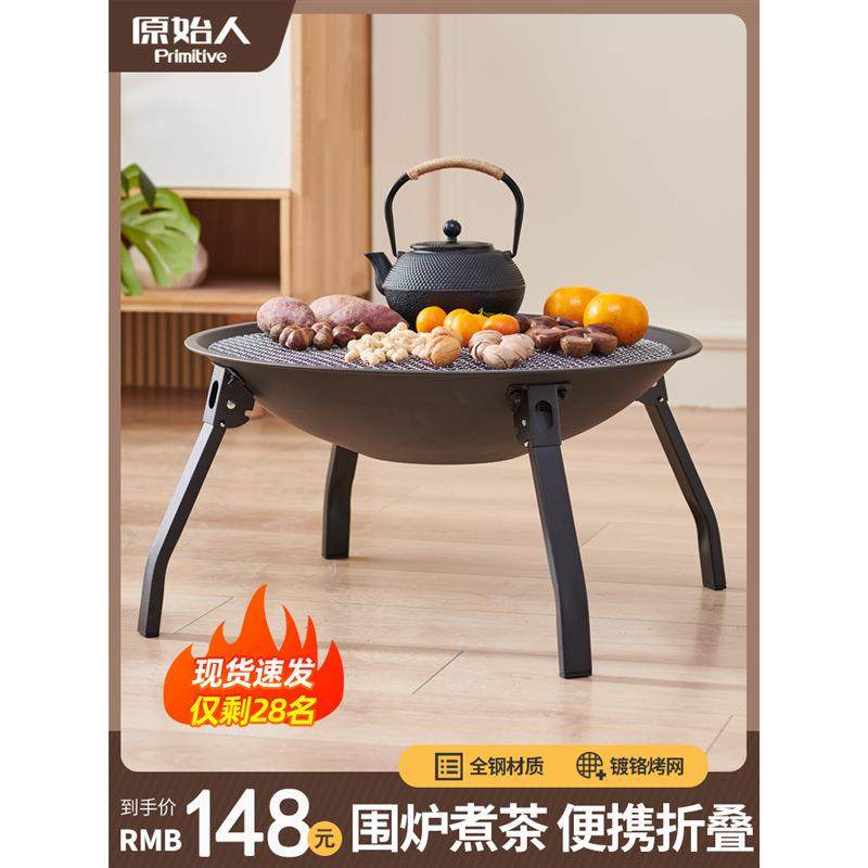 原始人围炉煮茶家用室内烧烤炉户外碳烧烤架桌炭火取暖烤火盆全套,玩具/童车/益智/积木/模型,毛绒/玩偶/公仔/布艺类玩具,淘宝优惠券,粉丝福利购,淘宝优惠卷