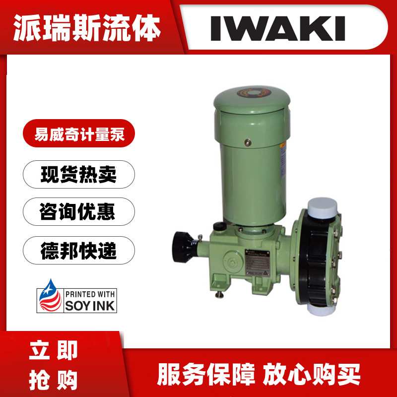 日本IWAKI易威奇机械计量泵LK-F31VC-04 32VC VH VS水处理化工泵