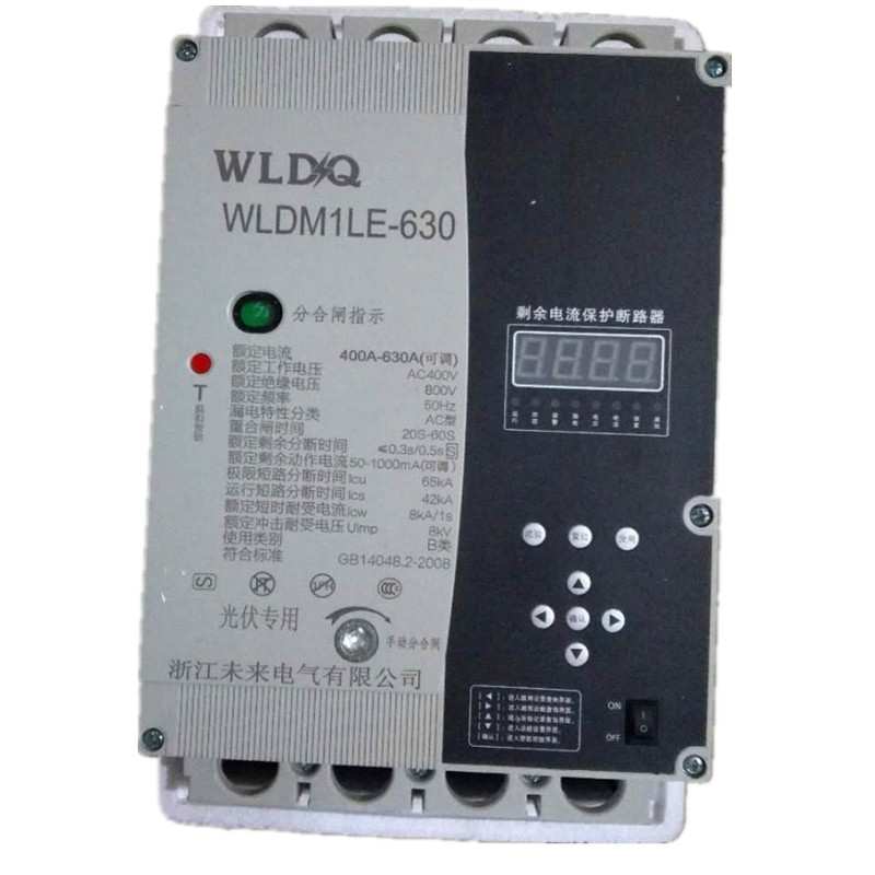 光伏塑壳断路器自动重合闸WLDM1-630A智能剩余电流保护断路器光伏