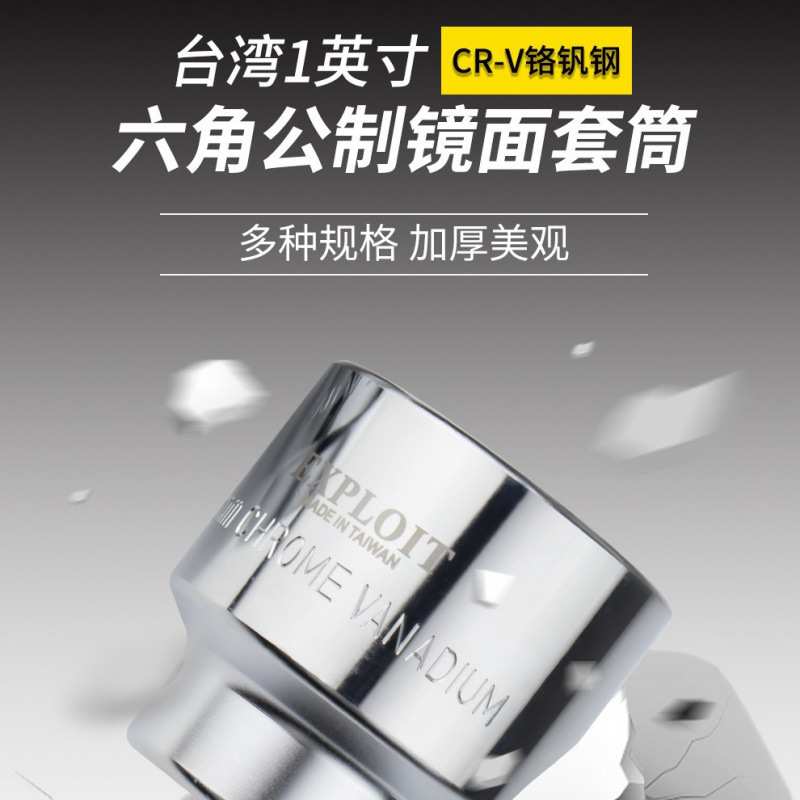 开拓重型1寸套筒风炮外六角套头36-80mm电动气动扳手25.4套管工具