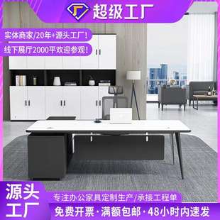 简约现代佛山办公家具老板桌总经理办公桌椅组合大班台总裁主管桌