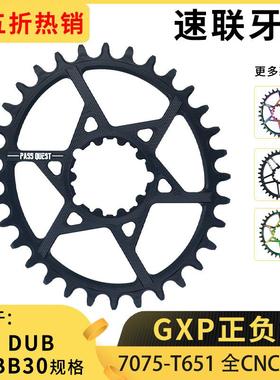 PASSQUEST速联直装gxp偏心xx1x01x9正负齿山地车牙盘