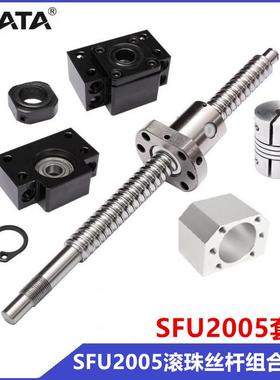 跨境热卖国产C7级滚珠丝杆组合SFU2005滚珠丝杠螺母固定座套装