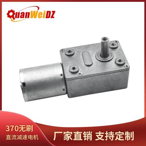 370直流无刷蜗轮蜗杆减速电机带自锁减速马达大扭力高强度长寿命