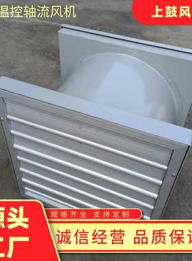 11390风量智能温控轴流风机 ZTF-6# 全压106.2Pa  电机功率0.75KW