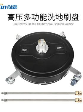高压清洗机圆盘20英寸洗地器4000PSI手推式市政环卫路面清洗设备