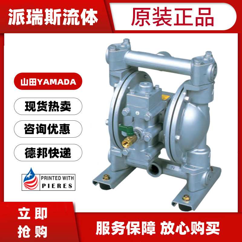 现货雅玛达YAMADA山田NDP-25BPT BPC BAT BPS BSH BAC气动隔膜泵