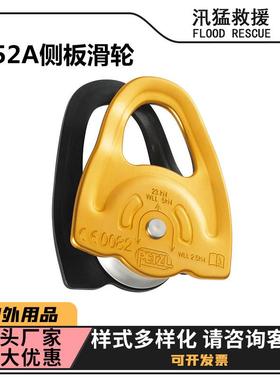 攀岩攀冰单滑轮P52A小型侧板滑轮高空作业运输滑轮移动侧板滑轮