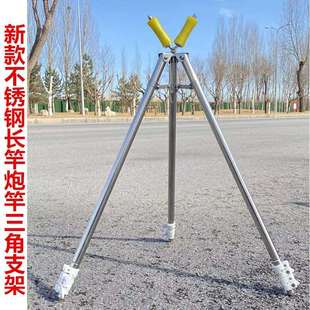 长竿炮台支架不锈钢伸缩炮竿龙门三角架传统钓长杆带滑轮钓垒德株