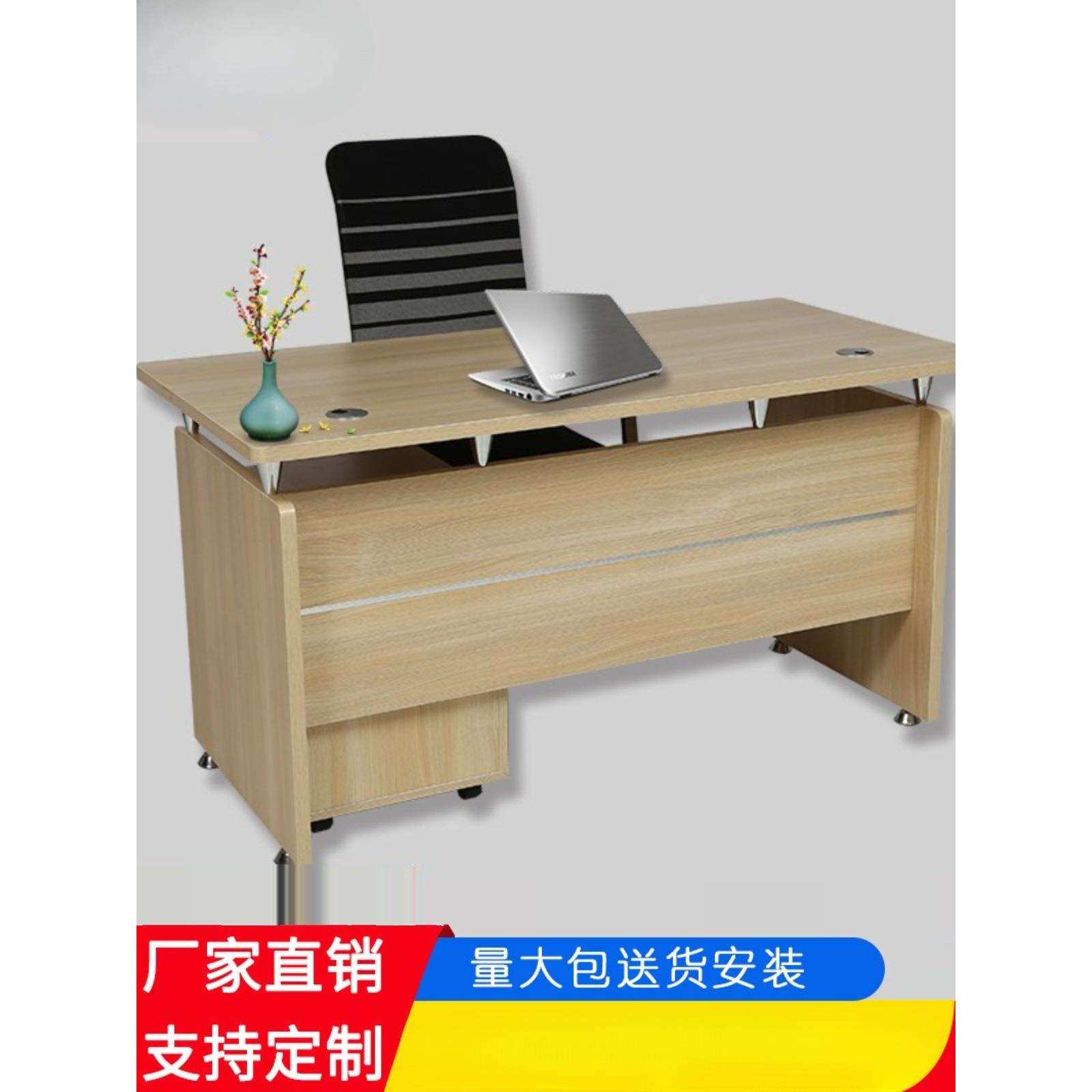 办公桌椅组合1.2米1.4米单人简易现代办公桌经济型电脑桌加厚实木