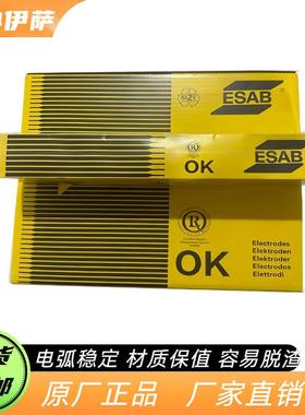 ESAB伊萨OK67.43E307-16不锈钢E308L-17/E312/E347/E316L309L焊条