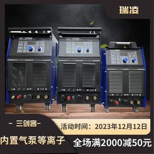 瑞凌内置气泵等离子CUT80 120NA双电压内置气泵等离子 100