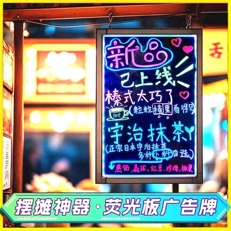 悬挂式荧光板广告板摆摊展示牌小黑板灯牌LED手写字板发光广告牌,玩具/童车/益智/积木/模型,毛绒/玩偶/公仔/布艺类玩具,淘宝优惠券,粉丝福利购,淘宝优惠卷