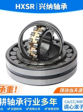 2231822319223202232222324CCCA/W33振动筛用调心滚子轴承
