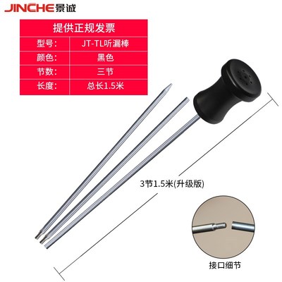 机械听漏棒d地下供水管道物业漏点漏水检测仪器高精度测漏仪听音