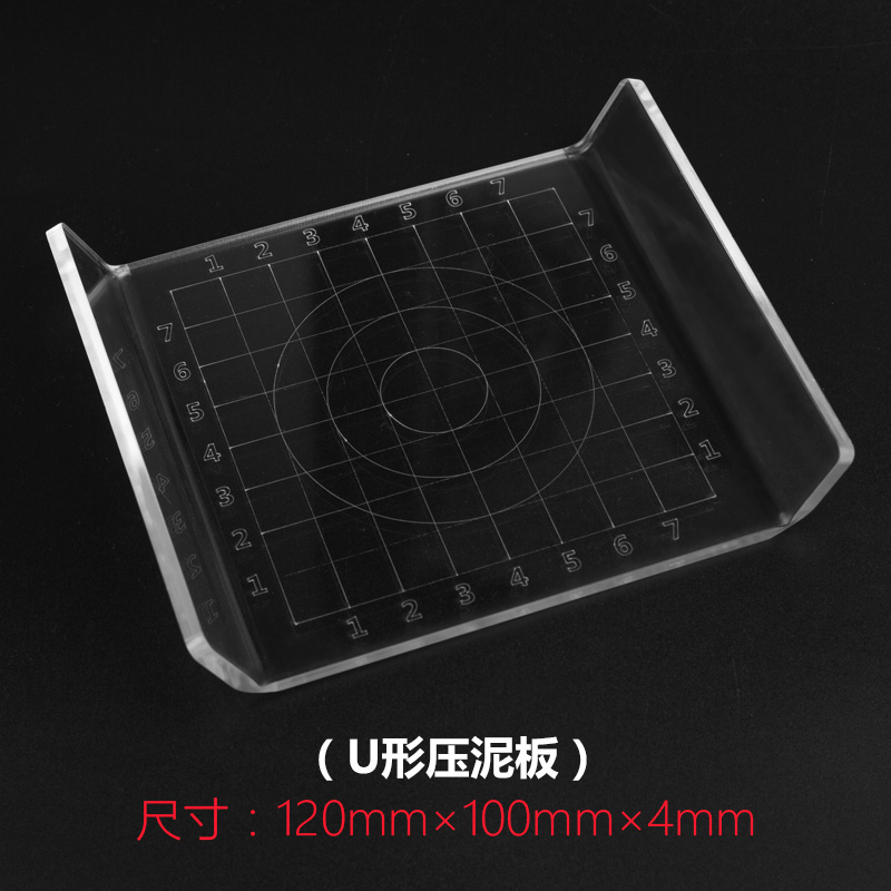 贝蒙粘土工具压泥板DIYt手工制作材料儿童粘土橡皮泥辅助压板工具