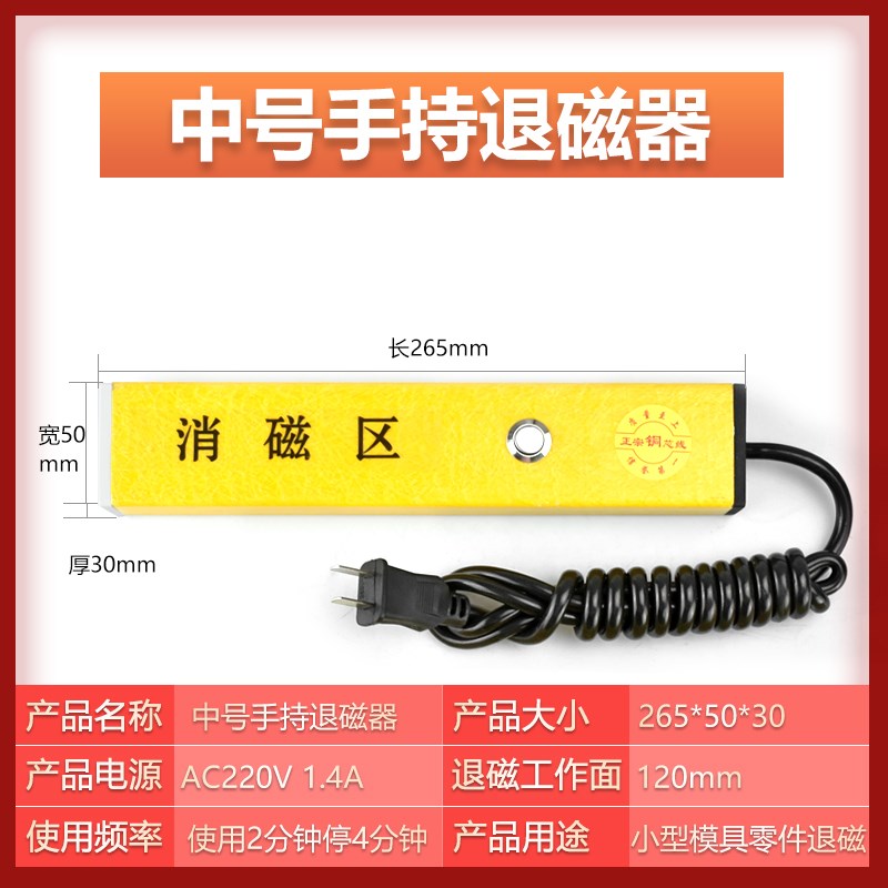 DAFEI 强力小型手持退磁器消磁棒手提去L磁机金R属消磁棍脱磁棒工