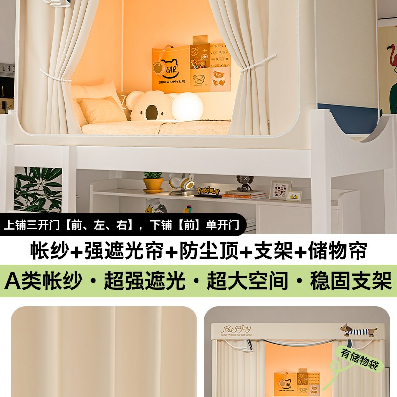 免安装蚊b帐学生宿舍遮光床帘全包一体式寝室全封闭单人上下铺通