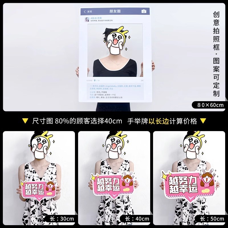 毕业手举牌kt板定制公司年v会运动会团建广告拍照道具异形手持牌