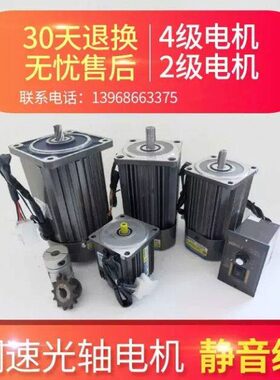 6- LWU单小型微型调速电机W220电机流H相交40电机v豪力E0O