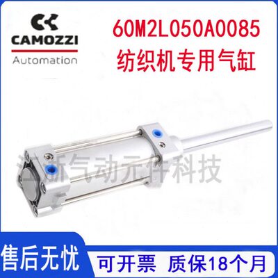 85AA专用60M2气缸050气缸康茂盛纺织00M260850纺织L00机机L专用50