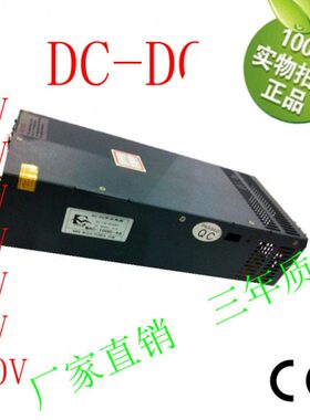 W0V0111048V转开关电源名创2048v0A电源DCDC电源转换器常州变压器