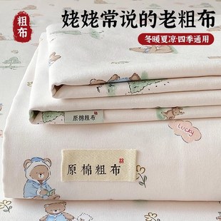 夏季 老粗布床单单件原棉凉感亚麻宿舍单人棉麻被单三件套2Z025新