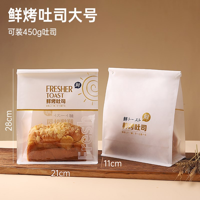 吐司面包装袋鲜烤吐司包装袋450g卷边铁丝封口自封土司Z切片面包