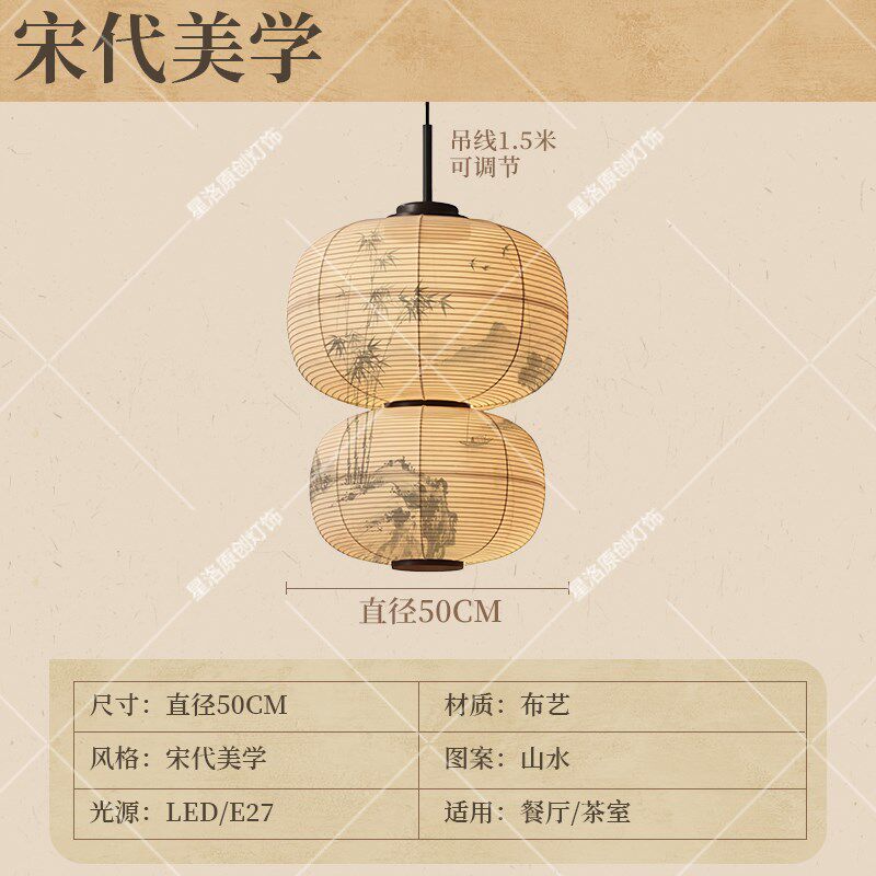 宋代美学禅意餐厅吊灯日式侘寂风客F厅饭店吧台酒店民宿包厢布艺