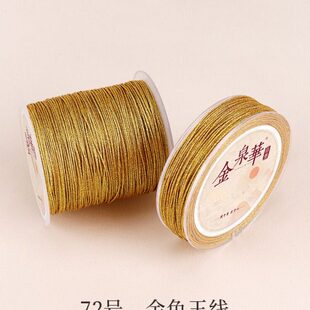 线编织手绳手链编织绳金色手编绳72号玉线手工手绳公主在逃编绳绳