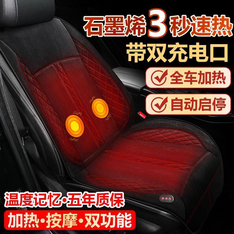 冬季车载汽车电加热坐垫后排通用电热座垫12vM24v货车毛绒保暖座