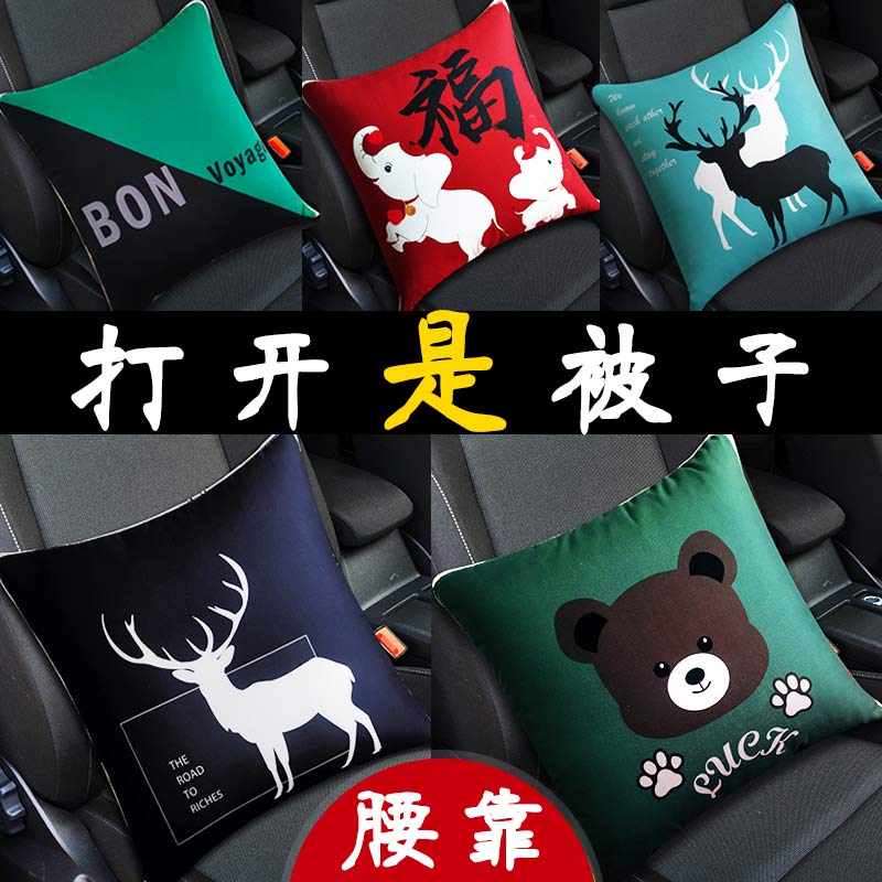 汽车抱枕车用一对m车内车载抱枕被子两用一对装可爱靠枕卡通靠垫