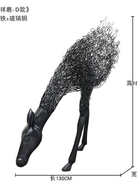 酒店大堂艺术鹿摆件足浴店高w档别墅会所装饰品铁艺镂空鹿动物雕