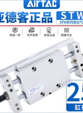 亚德客STW双杆双轴滑台气缸STWA/STWB25*25X50X75X100X125X150S