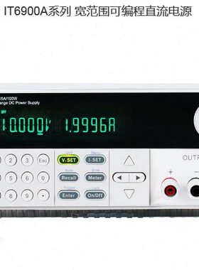 艾德克斯多功能宽范围可编程直流电源IT69100/60V5A/100W1mv0.1ma