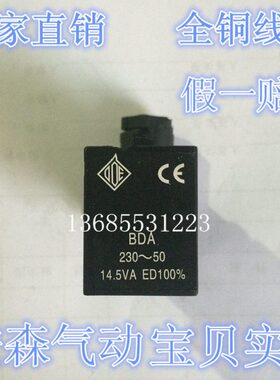 意大利 ODE 电磁阀线圈 BDA 14.5W SA4251/大孔13.2MM 小孔10MM