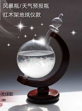 创意客厅摆件玻璃地球仪风暴天气瓶子闺蜜情人礼品V女友生日礼物