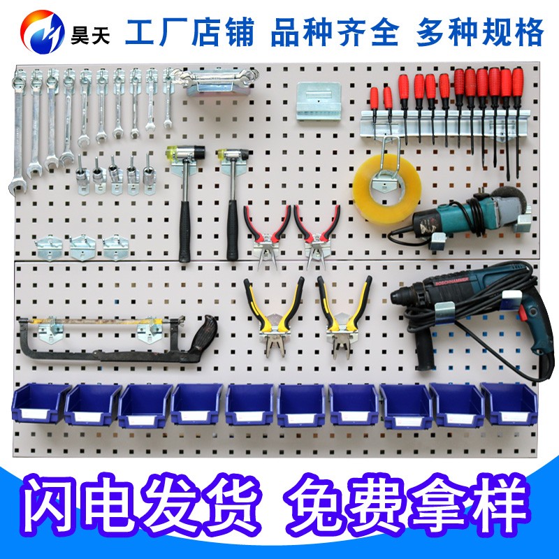 博弈盛工具架挂板挂架挂钩t多功能金属置物架收纳架货架展示墙方