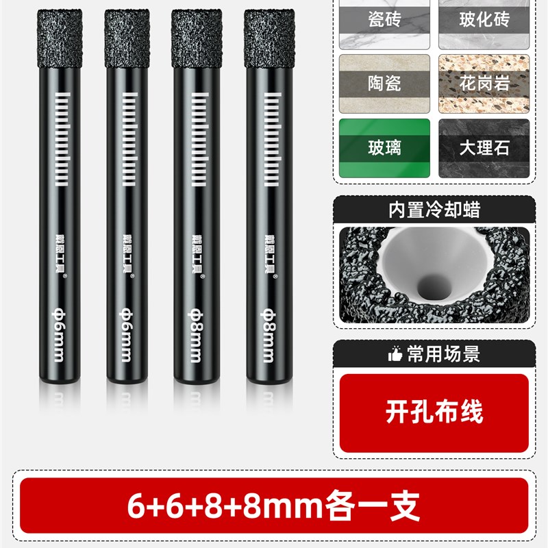 钻孔器瓷砖打孔钻头玻璃s神器大全大理石材专用磁砖电钻干打陶瓷