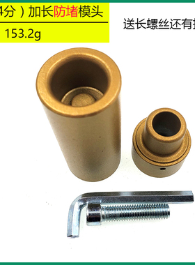 加长防堵模头 PPmR热熔器水电工程墙角模具 水管维修检测修补模头