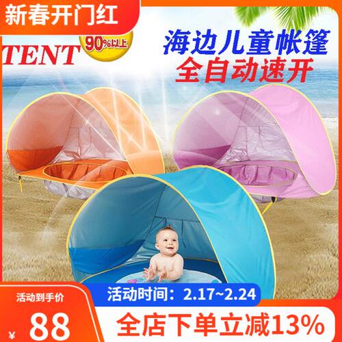 户外全自动速开儿童沙滩帐篷简易便携可爱小孩海边玩沙防晒游戏屋