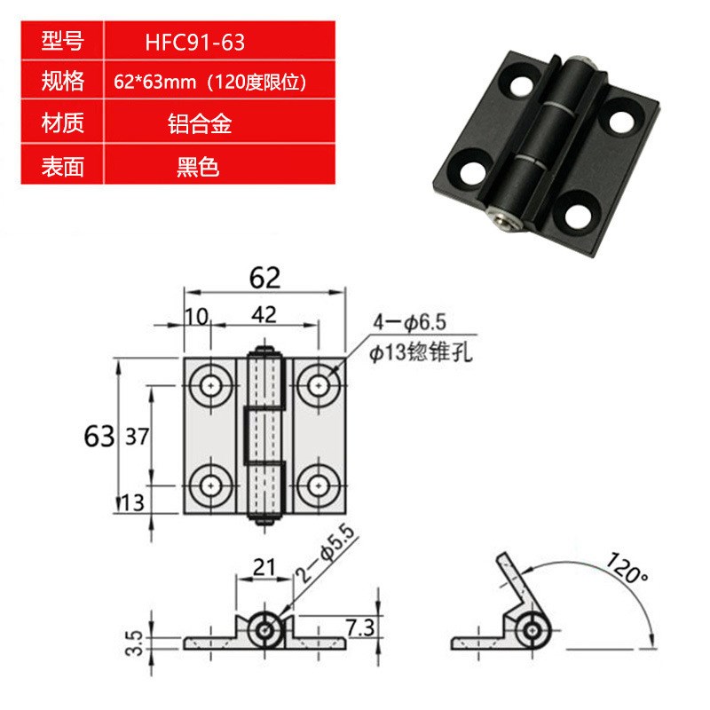 HFC9a1-47 HFC91-63/63A/63B 铝合金蝶形铰链 限位型合页 静音折
