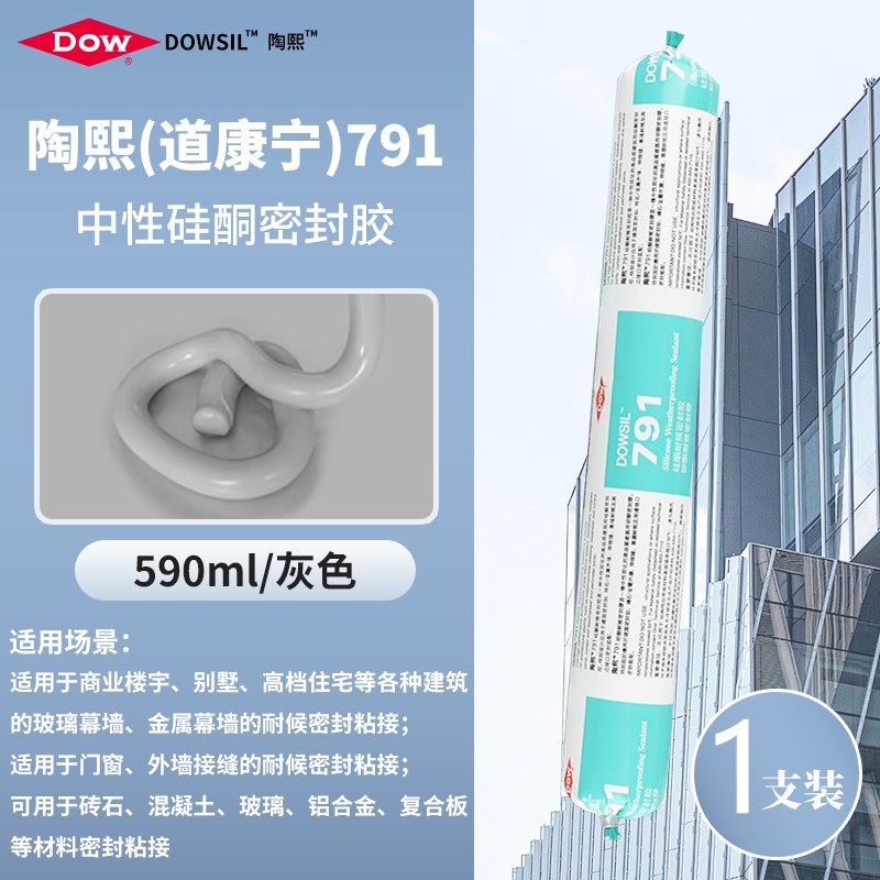 陶熙道康宁791中性硅酮t室外高耐候结构胶玻璃胶瓷砖幕墙建筑防水